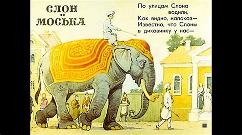 Слон и Моська (мультфильм)
 2024.03.28 13:23 бесплатно на русском языке в хорошем качестве.
